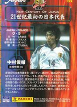 Panini 2001 日本サッカー協会80周年記念 No.152 中村俊輔_画像2