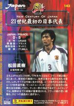 Panini 2001 日本サッカー協会80周年記念 No.143 松田直樹_画像2