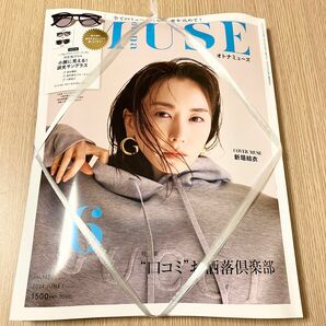 【新品】オトナ ミューズ otona MUSE 2024年6月号 雑誌＆付録