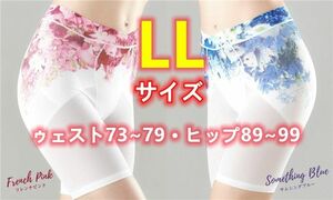 ドクターメソッド Slibee スリビー ガードル サムシングブルー2点LL 骨盤矯正 補正下着