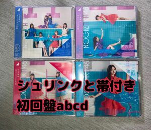 33rdシングル 乃木坂46 おひとりさま天国 初回仕様限定盤 Type-ABCD 計4枚セット CD＋Blu-ray