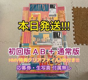 送料無料 日向坂46 アルバム 脈打つ感情 初回限定盤 AB 通常盤 3枚セット シュリンク付き