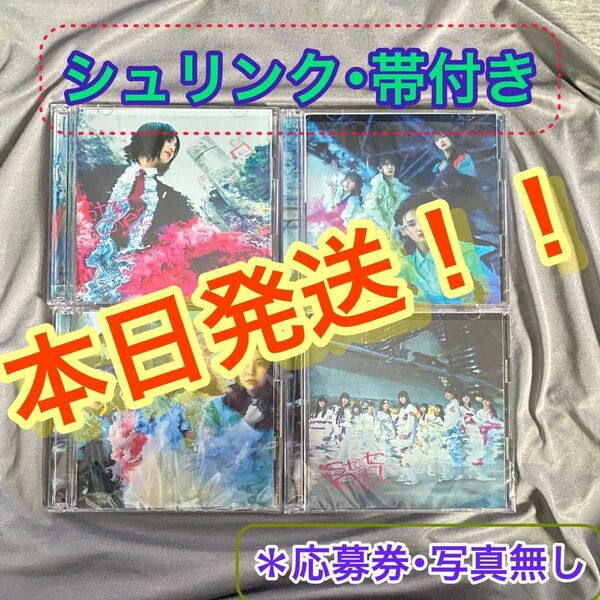 櫻坂46 Start over! ABCD初回盤 CD Blu-ray 