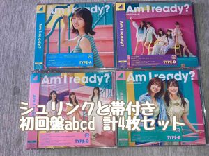 10thシングル Am I ready? 日向坂46 初回仕様限定盤 Type-ABCD 計4枚 CD＋Blu-ray