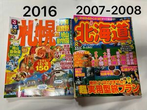 【中古】るるぶ 2冊セット　札幌 小樽 富良野 旭山動物園 (１６) 　& るるぶ　北海道:2007-2008