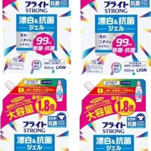 ブライト強力衣類用漂白剤 つめかえ用 900ml×4個　/ 詰め替え ブライトSTRONG 