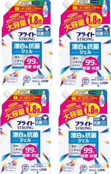 ブライト強力衣類用漂白剤 つめかえ用 900ml×4個　/ 詰め替え ブライトSTRONG 