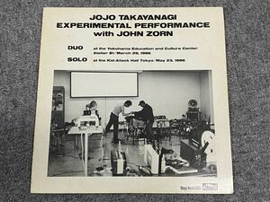 JoJo Takanayagi With John Zorn - Experimental Performance