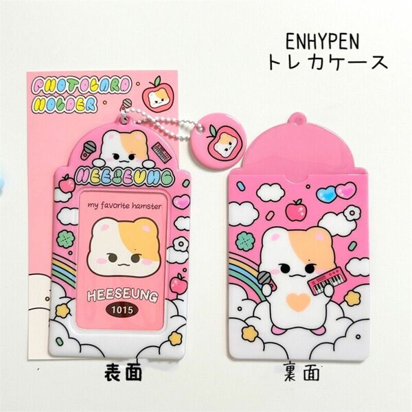 ENHYPEN HEESUNG パスケース　トレカケース　定期入れケース