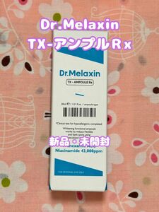 Dr.Melaxin TX-アンプルRx【トラネキサム酸/ナイアシンアミド配合】