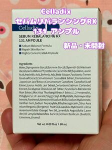 Celladix セバム セボム リバランシング RX 131 アンプル