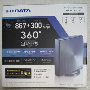 I-O DATA WN-PL1167EX01 Wi-Fi ルーター 親機