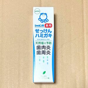 シャボン玉 薬用せっけんハミガキ 80g｜歯周病予防 薬用歯磨き粉｜無添加