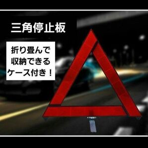 三角 反射 板 折りたたみ 1つ 黒色 縁 スリム 警告 バイク 車 常備品 三角表示板 三角停止板 掲示板 高速道路 故障 事故