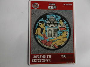  manhole card no. 22. Hiroshima prefecture Hiroshima city ( Hiroshima station south . ground under plaza guide place ) 001 that 3