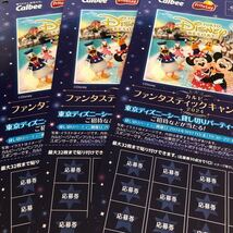 ☆懸賞☆ カルビー　ファンタスティックキャンペーン　210点　送料63円　応募ハガキ付き_画像2