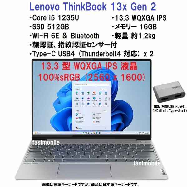 新品 Lenovo ThinkBook 13x Gen 2 Core i5-1235U/16G/512G/13.3型 WQXGA