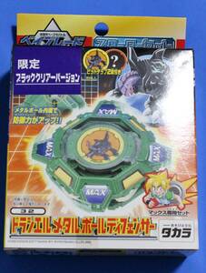 Beyblade Products !TAKARA2000Ver!!--