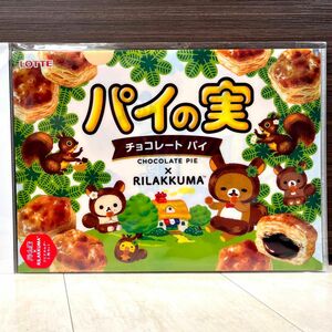 リラックマ×チョコパイ コラボ商品 クリアファイル　2種セット