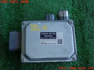 2UPJ-93426150]レクサス・GS450h(GWL10)コンピューター5 (CONTROLLER OIL PUMP MOTOR) 中古