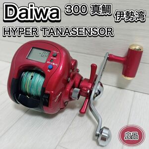 Daiwa リール ハイパータナセンサー 300 真鯛 伊勢湾 船用 レッド