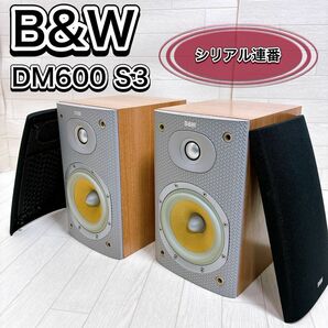 Bowers&Wilkins B&W スピーカー DM600 S3シリアル連番