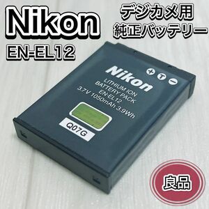 Nikon ニコン EN-EL12 リチウムイオンバッテリー 電池パック 良品
