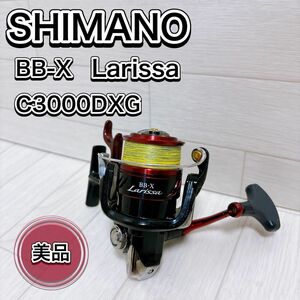 SHIMANO シマノ リール 16 ラリッサ 3000DXG 釣具 釣り