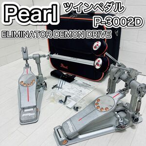 Pearl ELIMINATOR DEMON ツインペダル P-3002D 良品