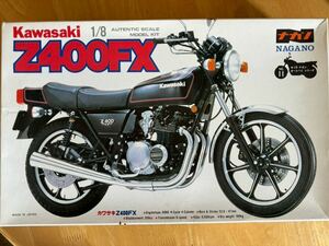 カワサキ　Z400FX 1/8 ナガノ製　未組組立