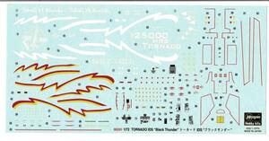 ☆即決あり★1/72 ハセガワ デカール パナビア トーネード IDS ドイツ空軍 ブラックサンダー