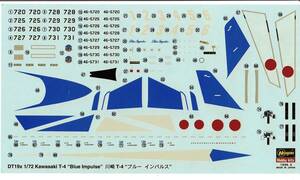 ★即決☆1/72 ハセガワ デカール 日本航空自衛隊 アクロバットチーム 川崎 T-4 ブルーインパルス