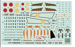 ☆即決あり☆1/72 ハセガワ デカール 航空自衛隊 川崎 T-4 中等練習機 浜松 第1航空団 第31練習飛行隊