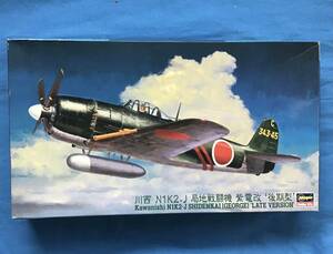 ■即決■送料350円～ 1/48 ハセガワ 川西 N1K2-J 局地戦闘機 紫電改 後期型 ‘343空 戦闘飛行隊長 搭乗機’