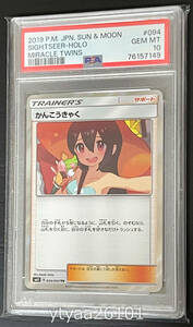 [ Pokemon card 1 jpy ~]PSA10... float ..TR 094/094 GEM MINTpokeka judgment goods 