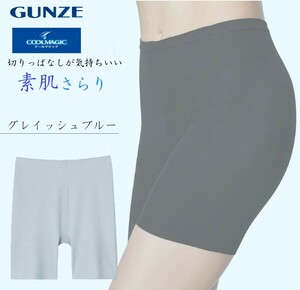 グンゼ ショーツ レディース 春夏 ぺチパンツ カットオフ 吸汗速乾 抗菌防臭加工 UV 2分丈 GUNZE COOLMAGIC L MC7163N グレイッシュブルー