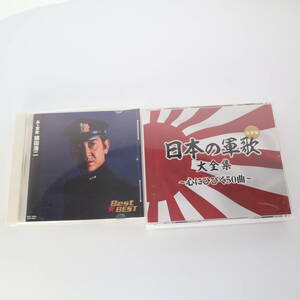 あゝ軍歌 鶴田浩二 VCD-3009 / 日本の軍歌 大全集 心にひびく50曲 COCP-40048~50 CDセット