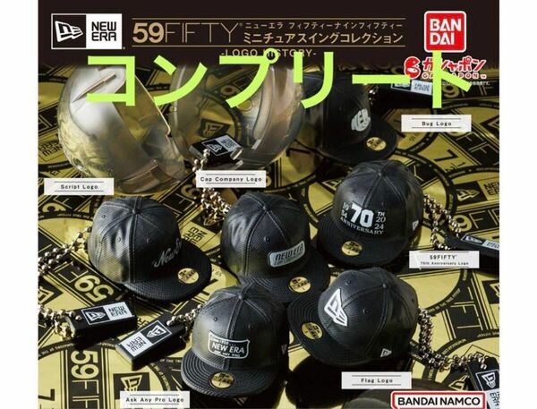 NEW ERA 59FIFTY ミニチュアスイングコレクション全6種セット