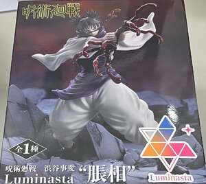 【中古】【未開封】呪術廻戦 渋谷事変 Luminasta 脹相