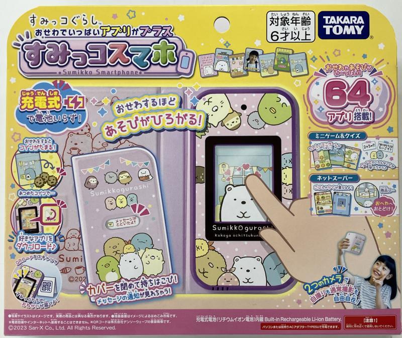 2024年最新】Yahoo!オークション -すみっコぐらし スマホの中古品