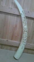 象牙風　高級　一本物　一本牙　長さ 約95cm　重量6.5kg　彫刻　龍　玉竜の刻印　オブジェ　インテリア　置物　_画像1