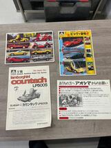 アオシマ 1/16 絶版 カウンタックLP500S 未組立 Nランク_画像3