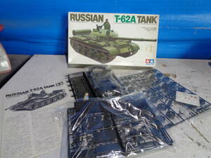 当時物 プラモデル TAMIYA T-62A TANK RUSSIAN NO.108 ソビエト戦車 1/35 MM-208 未組み立
