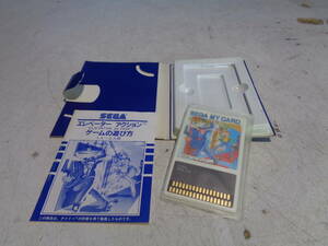 Sega Mark Ⅲ Sega мой карта лифт action C-55 руководство пользователя оригинальная коробка есть текущее состояние .