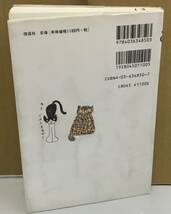 K0510-13　猫とつきあう本　発行日：1997年9月第2刷発行 出版社：偕成社 作者：河原まり子・利岡裕子_画像6