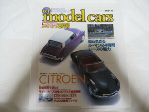 model cars 64 2001/9 モデル・カーズ CITROEN ル・マン トミカ チョロQ　レア 当時物 スレ折れしわ有落丁無