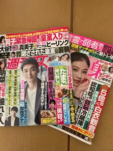 週刊女性自身 週刊女性２０２４年５月２８日号 2冊セット