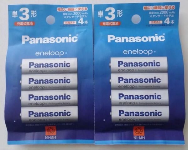 Panasonic パナソニック エネループ 単3形 充電池 4本入り 2セット