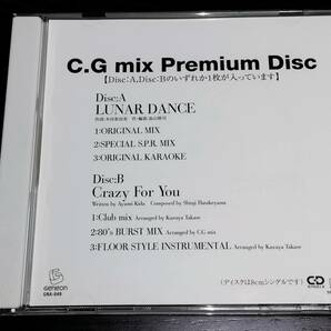 音楽CD C.G mix Premium Disc: A LUNAR DANCE
