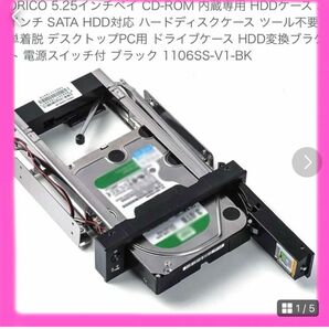 【HDDケース】　CD -ROM 内臓専用　HDD3.5インチ